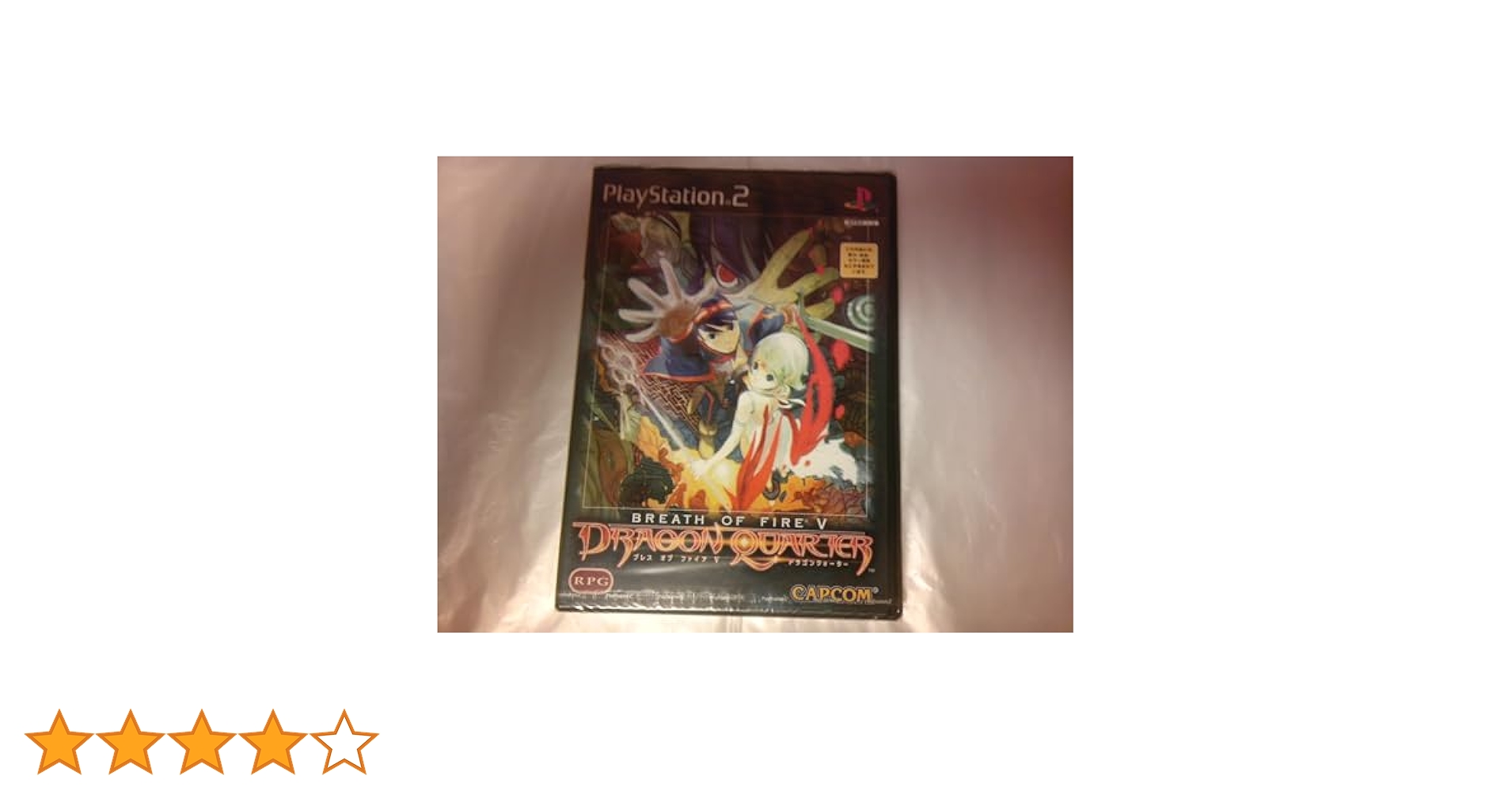 ブレス オブ ファイアV ドラゴンクォーター【新品未開封・PS2日本版】 ゲオ公式通販サイト/ゲオオンラインストア【中古】ブレス オブ